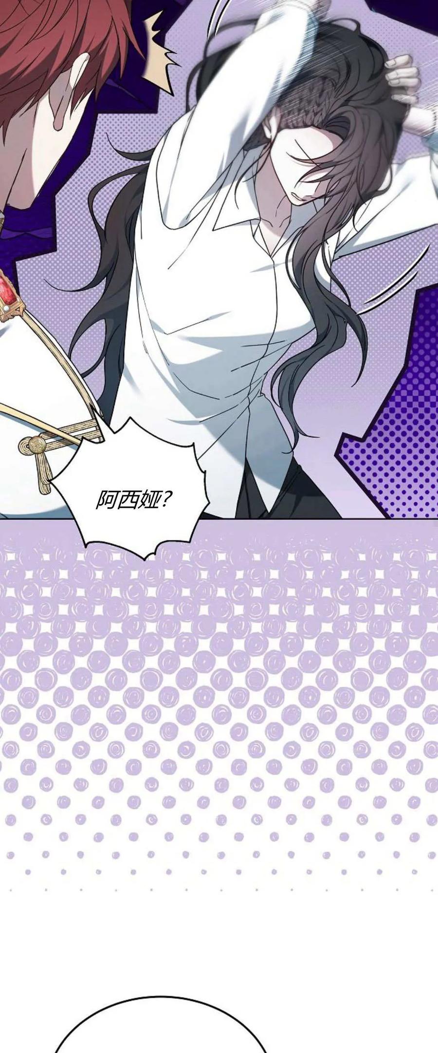 傲慢时代 - 第66话 - 第64张图