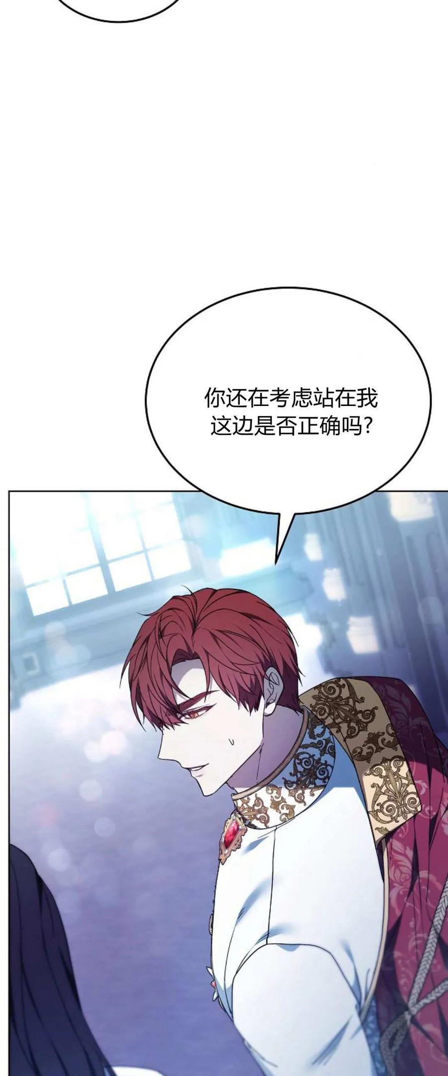 傲慢时代 - 第66话 - 第67张图