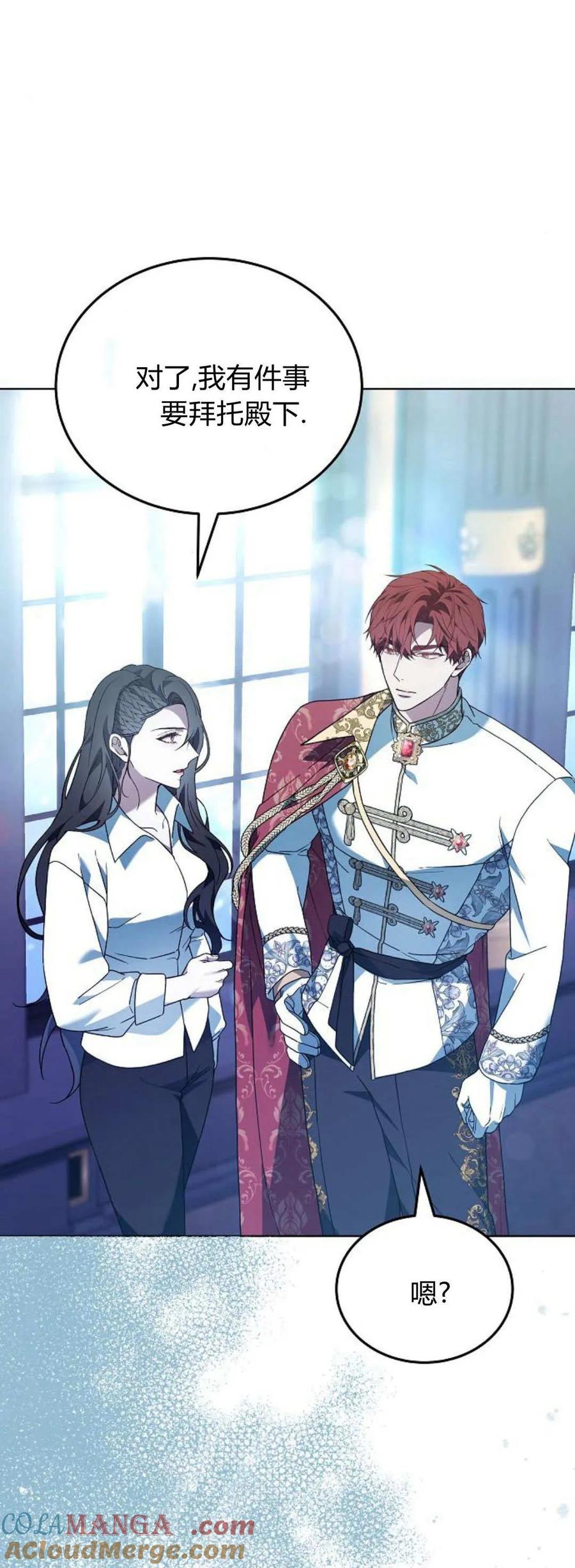 傲慢时代 - 第66话 - 第97张图