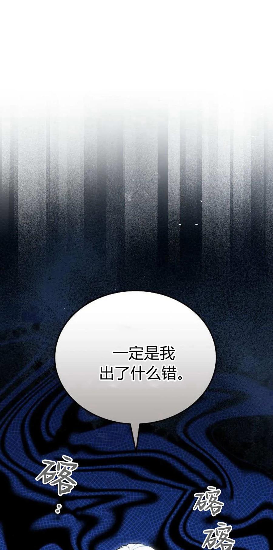 傲慢时代 - 第66话 - 第12张图