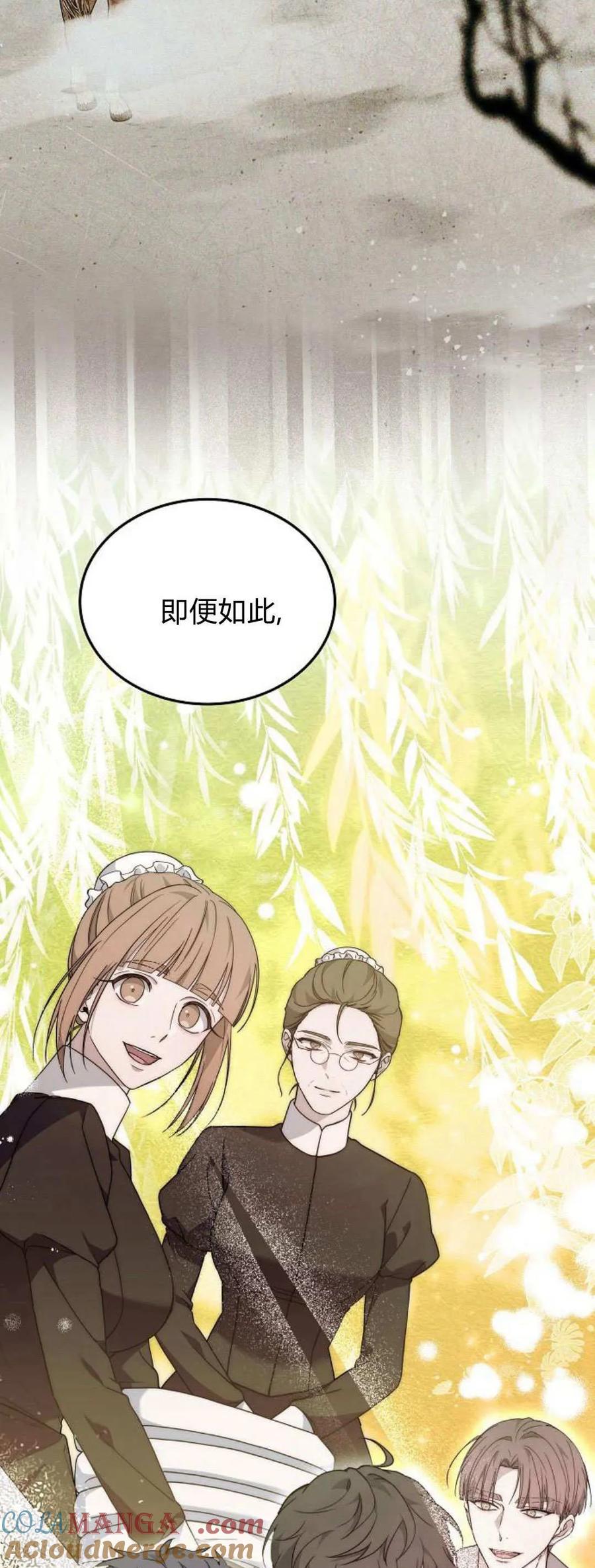 傲慢时代 - 第66话 - 第85张图