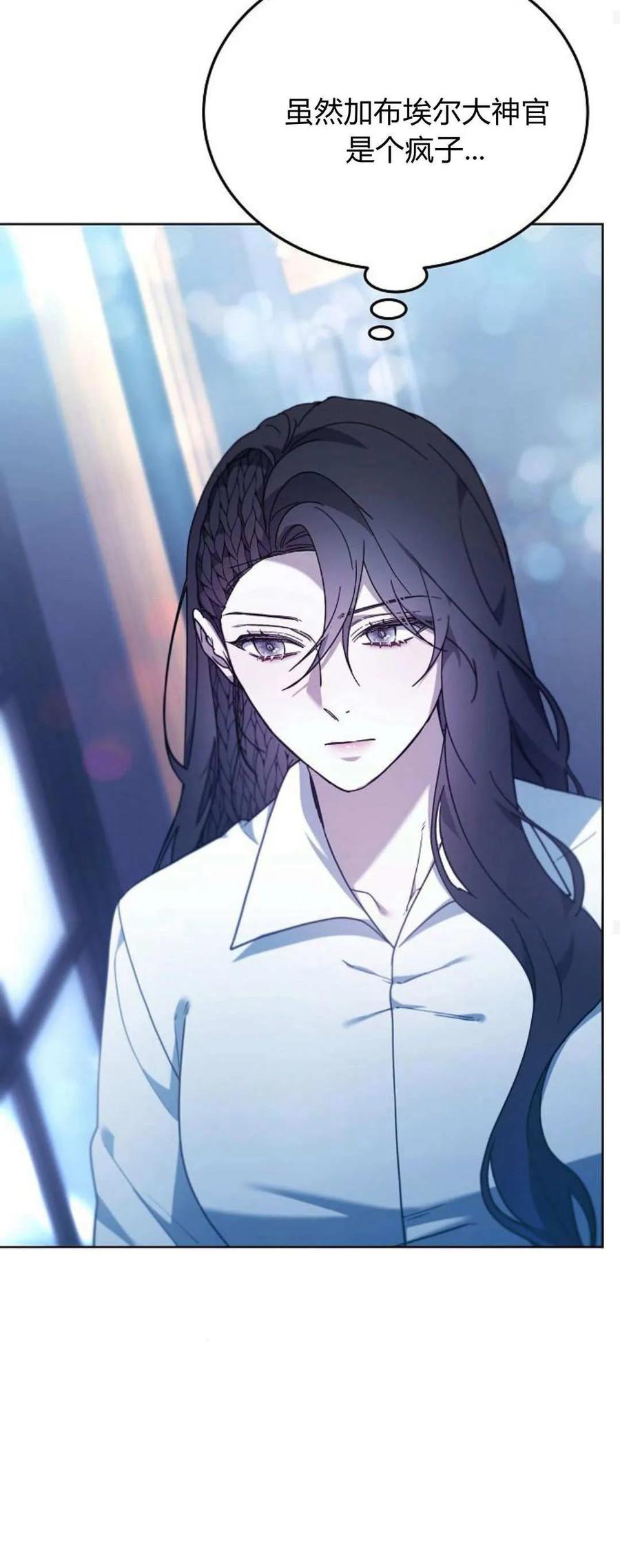 傲慢时代 - 第66话 - 第40张图