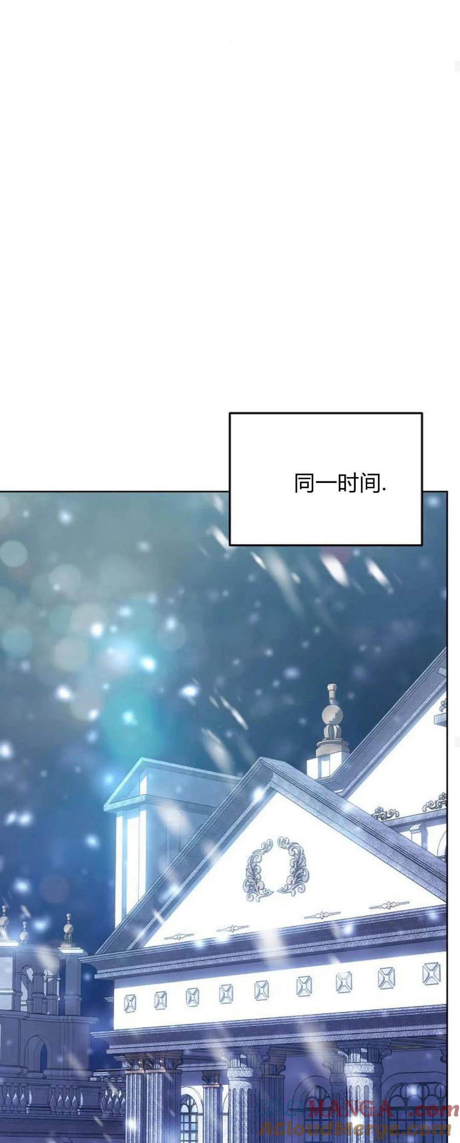 傲慢时代 - 第66话 - 第37张图