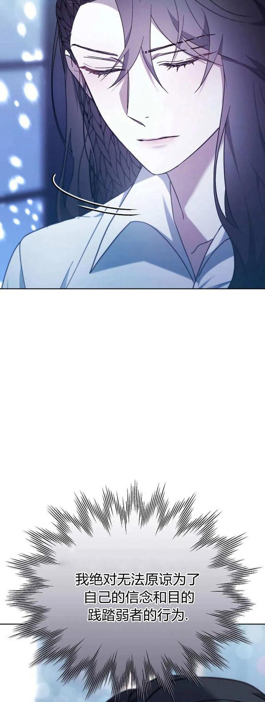 傲慢时代 - 第66话 - 第47张图