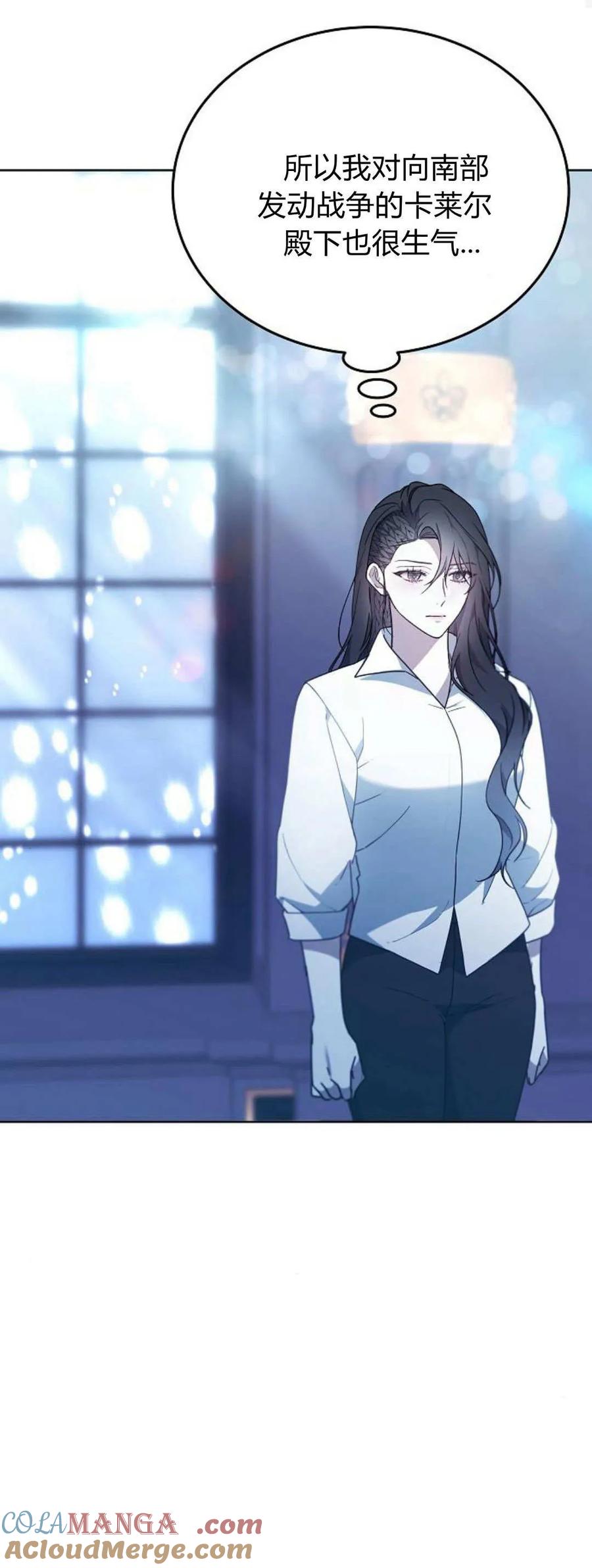 傲慢时代 - 第66话 - 第49张图