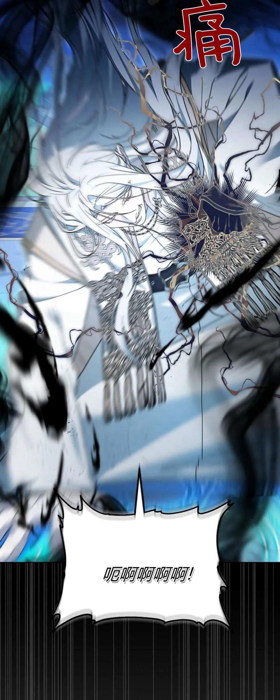 傲慢时代 - 第66话 - 第27张图