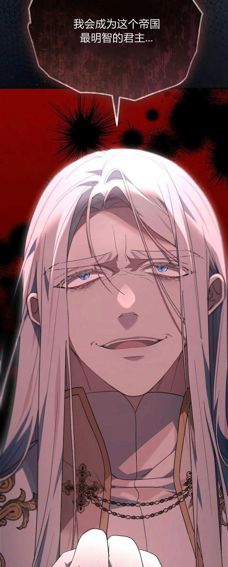 傲慢时代 - 第66话 - 第34张图