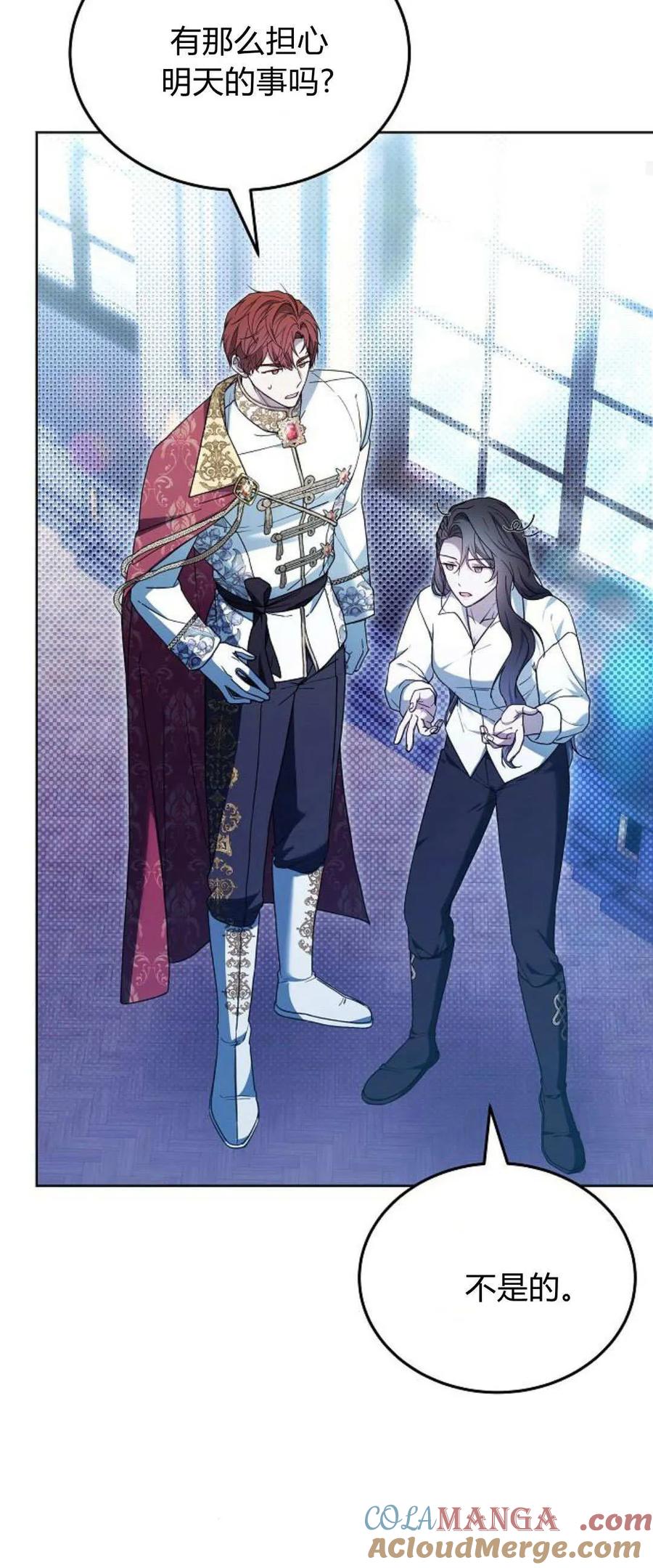 傲慢时代 - 第66话 - 第65张图