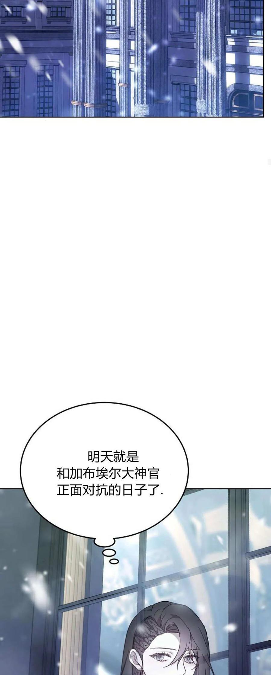 傲慢时代 - 第66话 - 第38张图