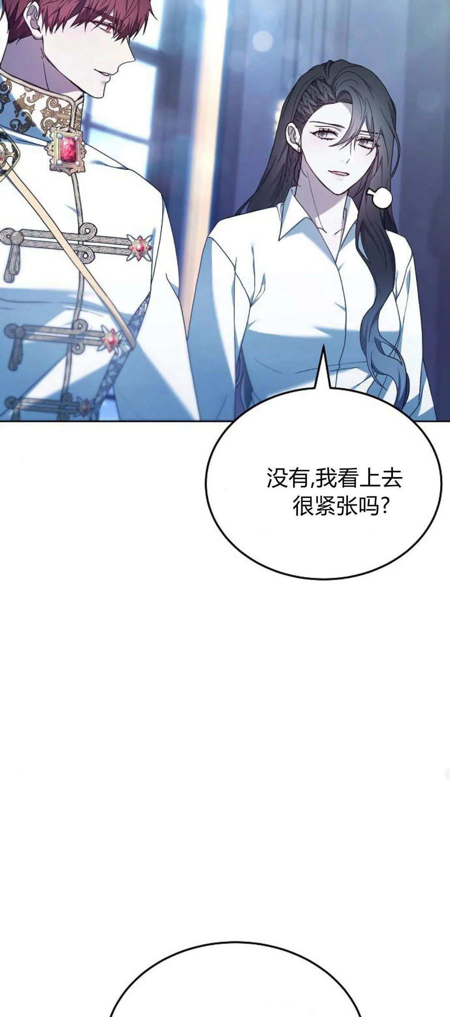 傲慢时代 - 第66话 - 第59张图