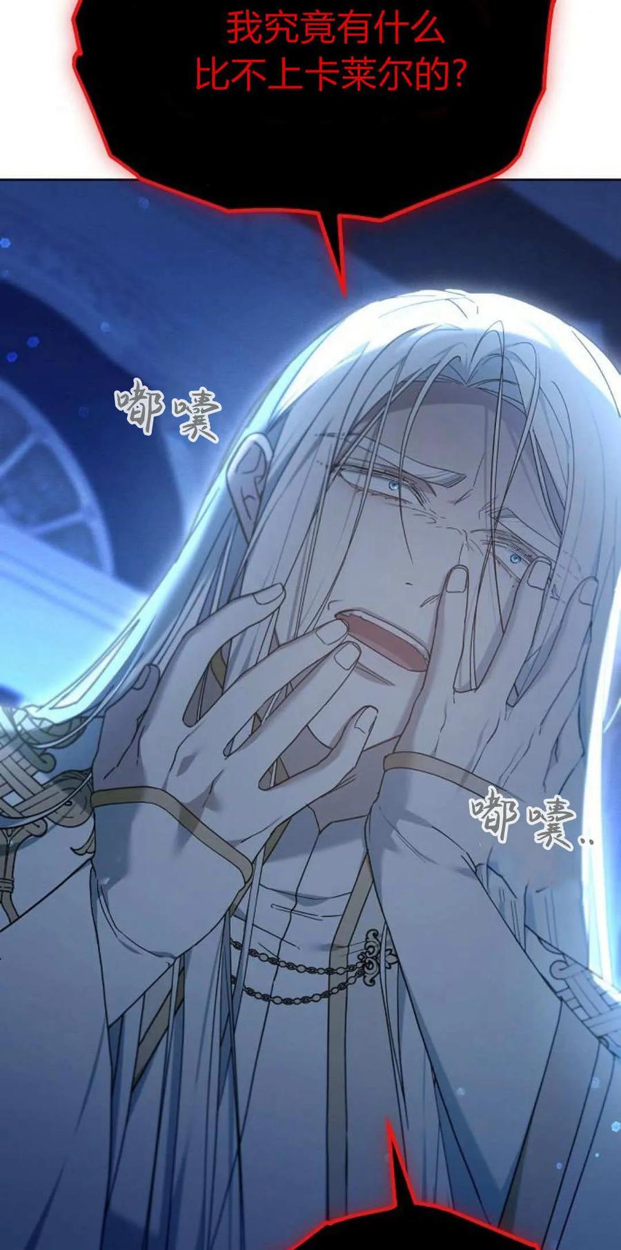 傲慢时代 - 第66话 - 第14张图