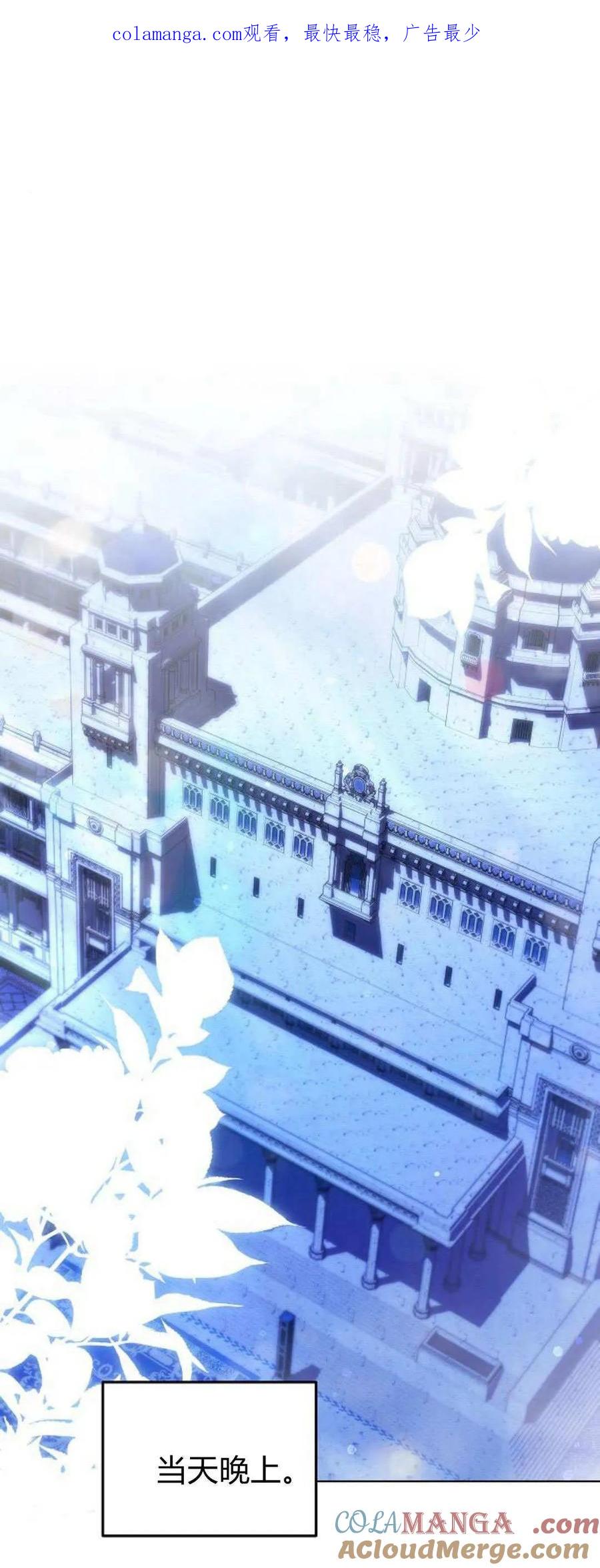 傲慢时代 - 第66话 - 第1张图