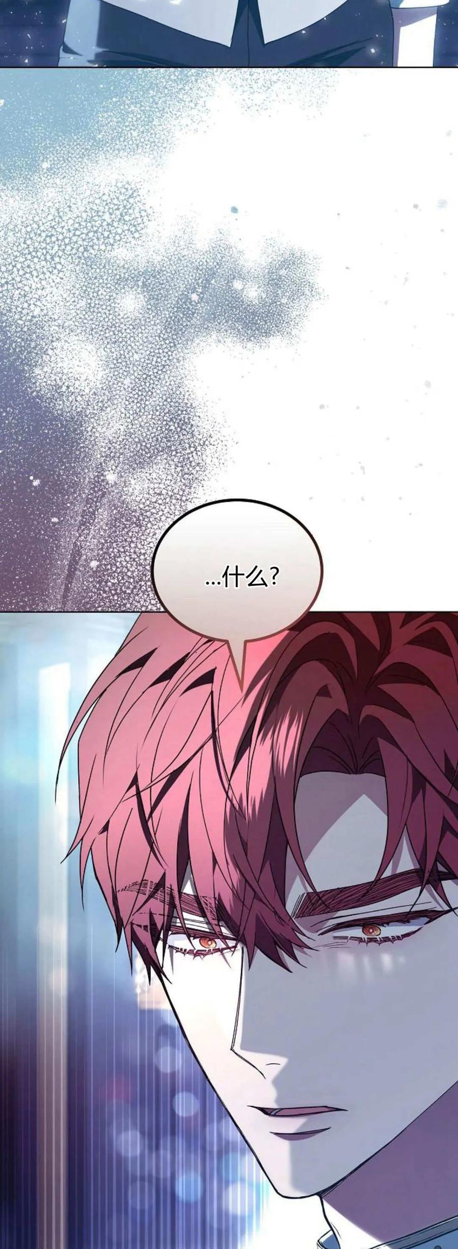 傲慢时代 - 第66话 - 第99张图