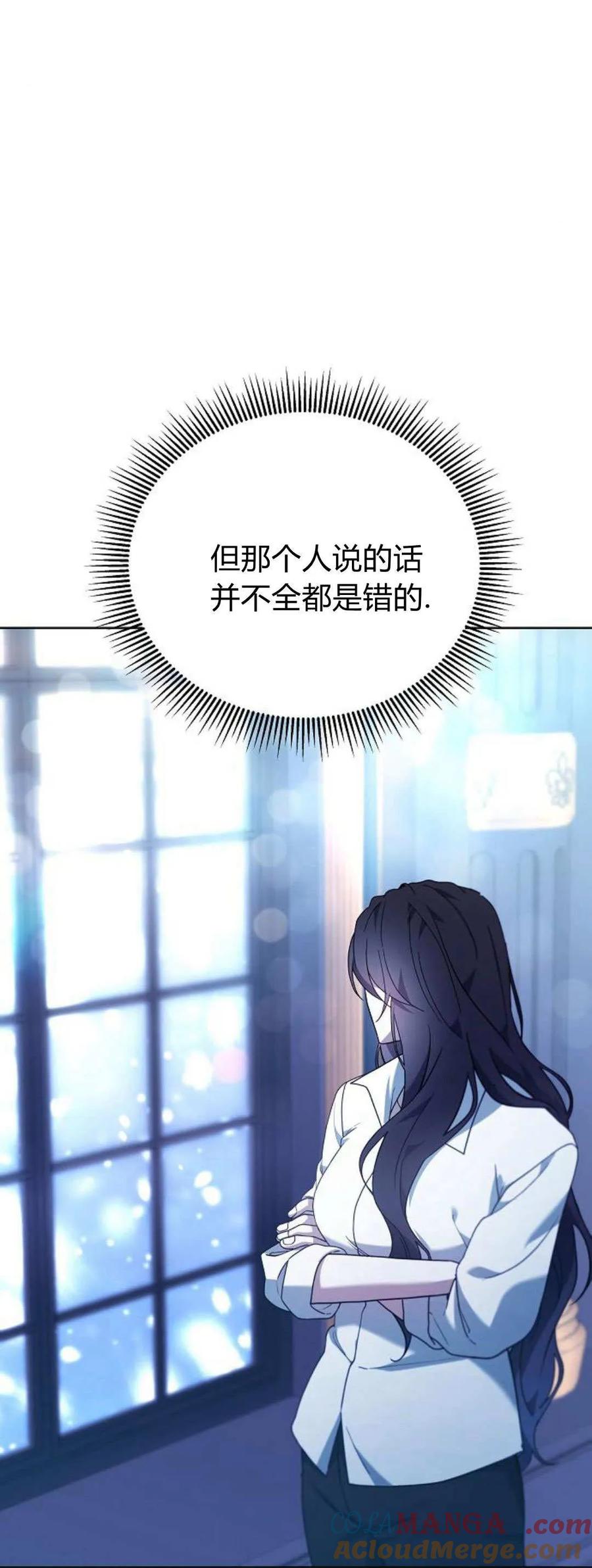 傲慢时代 - 第66话 - 第41张图