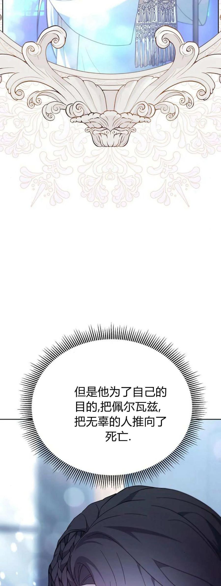 傲慢时代 - 第66话 - 第46张图