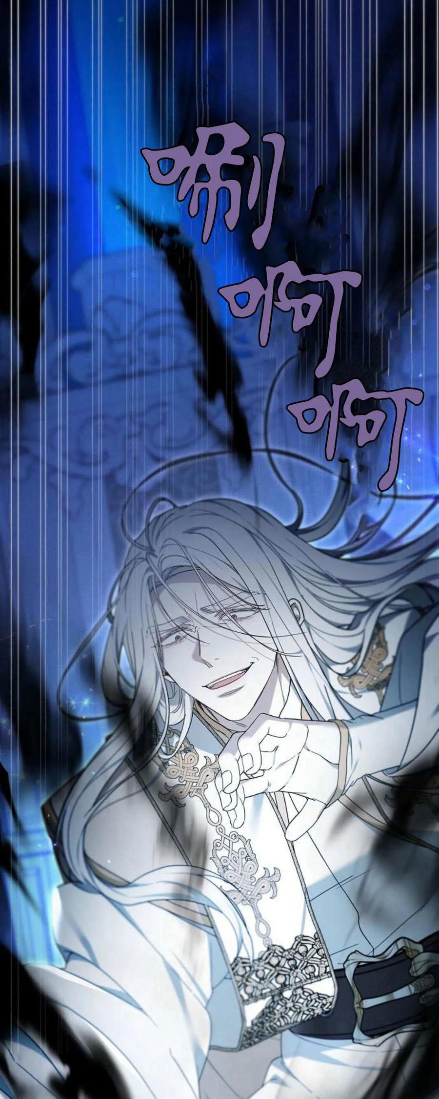 傲慢时代 - 第66话 - 第24张图