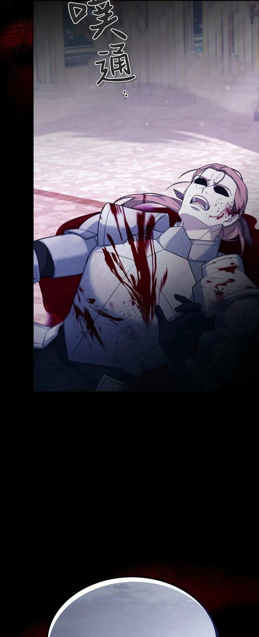 傲慢时代 - 第68话 - 第98张图