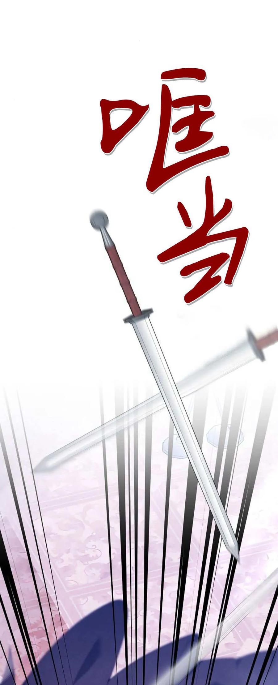 傲慢时代 - 第68话 - 第91张图