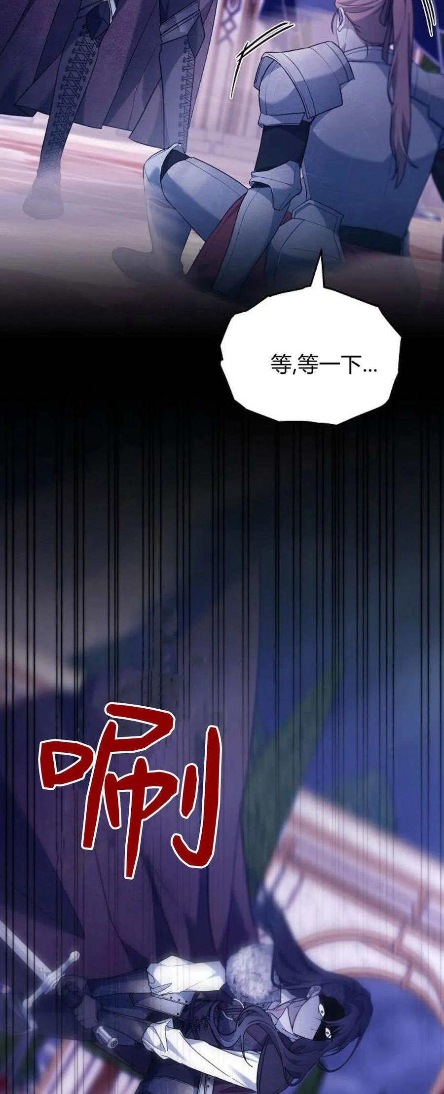 傲慢时代 - 第68话 - 第96张图