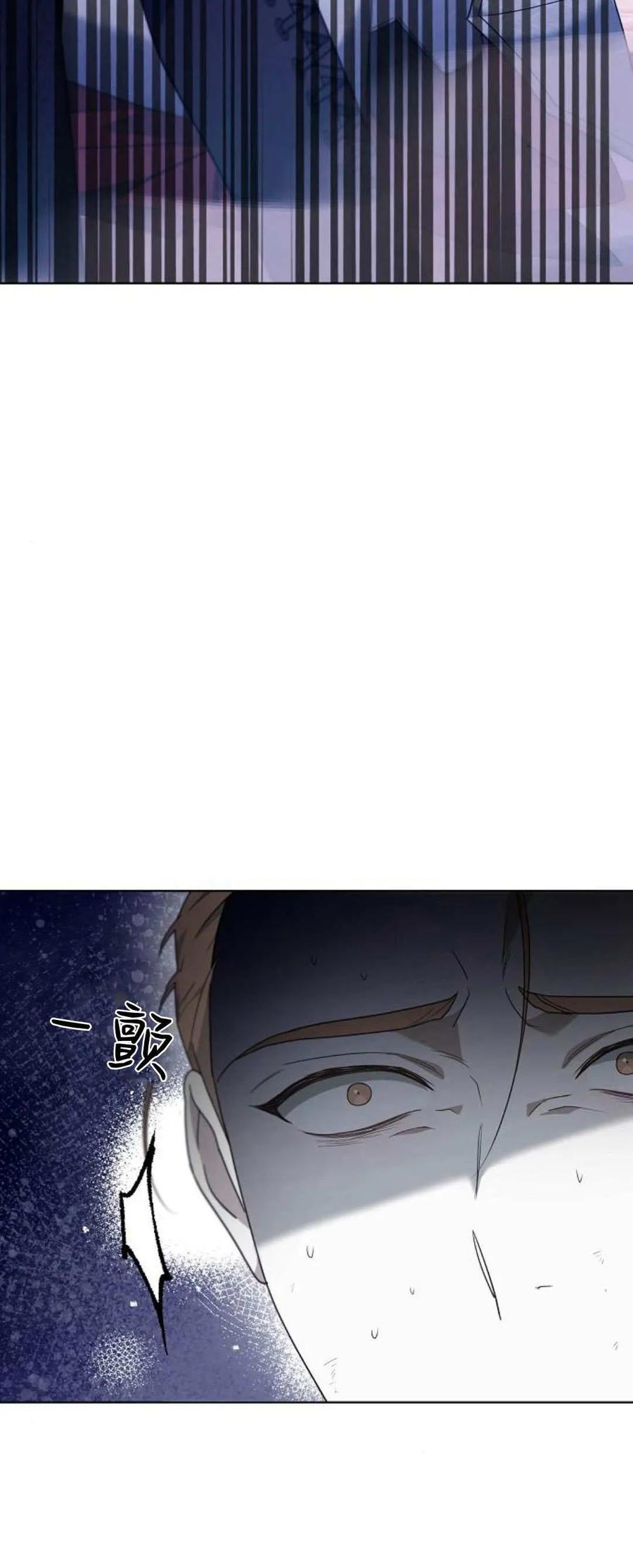 傲慢时代 - 第68话 - 第94张图