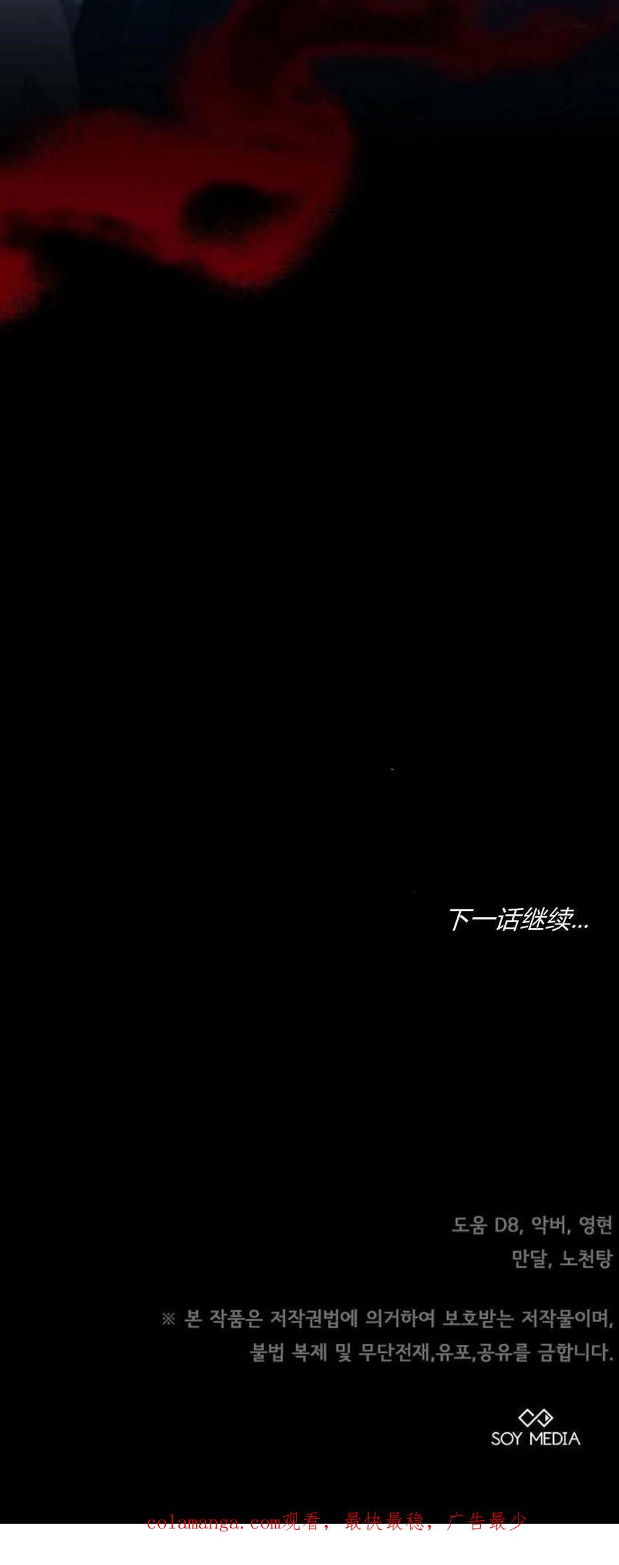 傲慢时代 - 第68话 - 第100张图