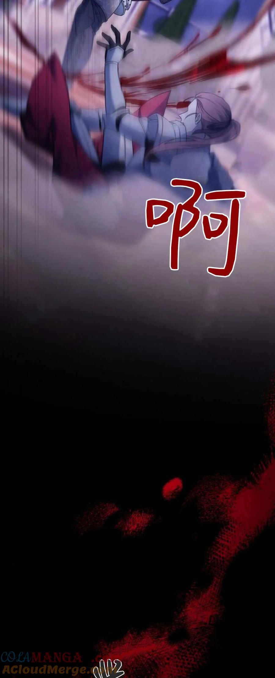 傲慢时代 - 第68话 - 第97张图