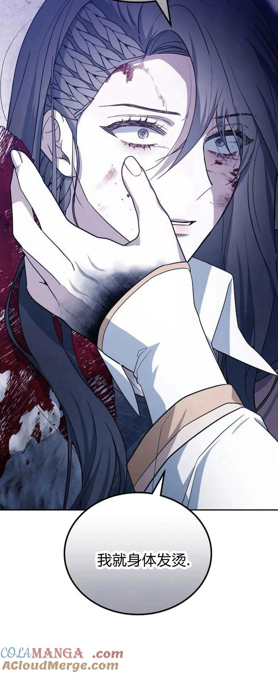 傲慢时代 - 第72话 - 第97张图