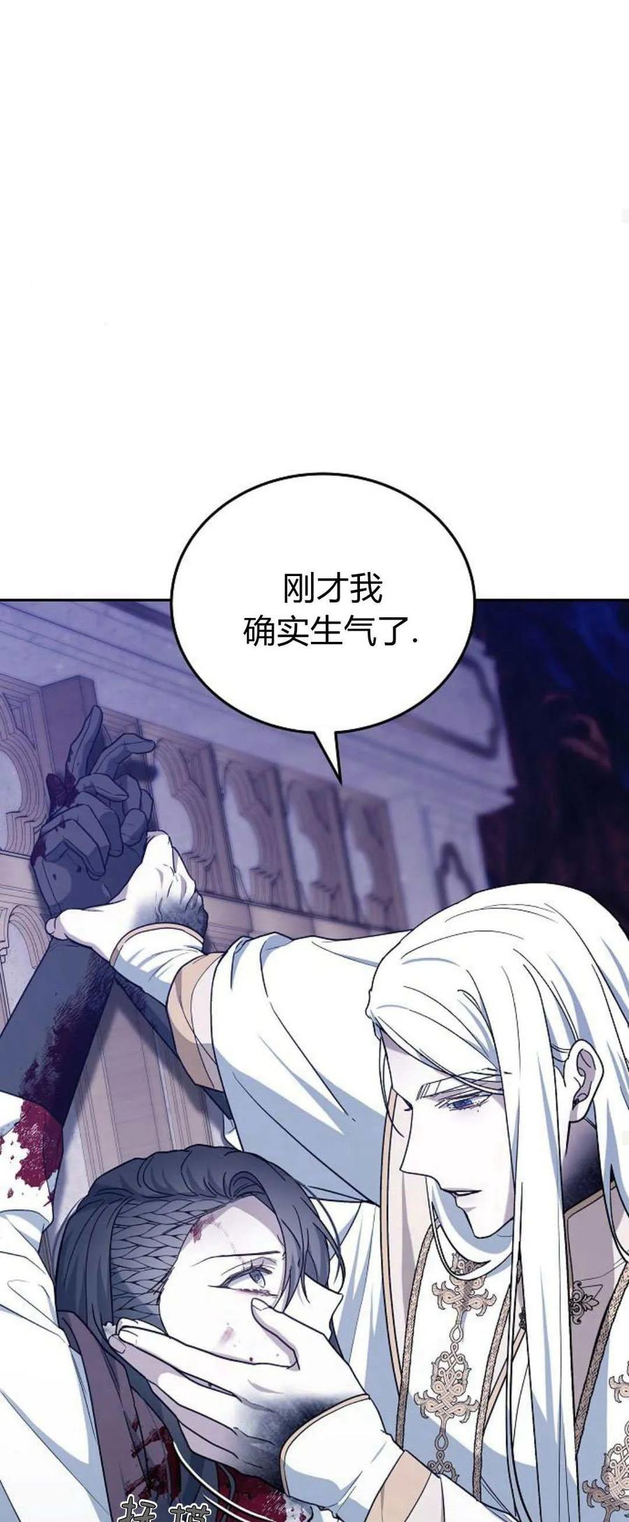 傲慢时代 - 第72话 - 第95张图