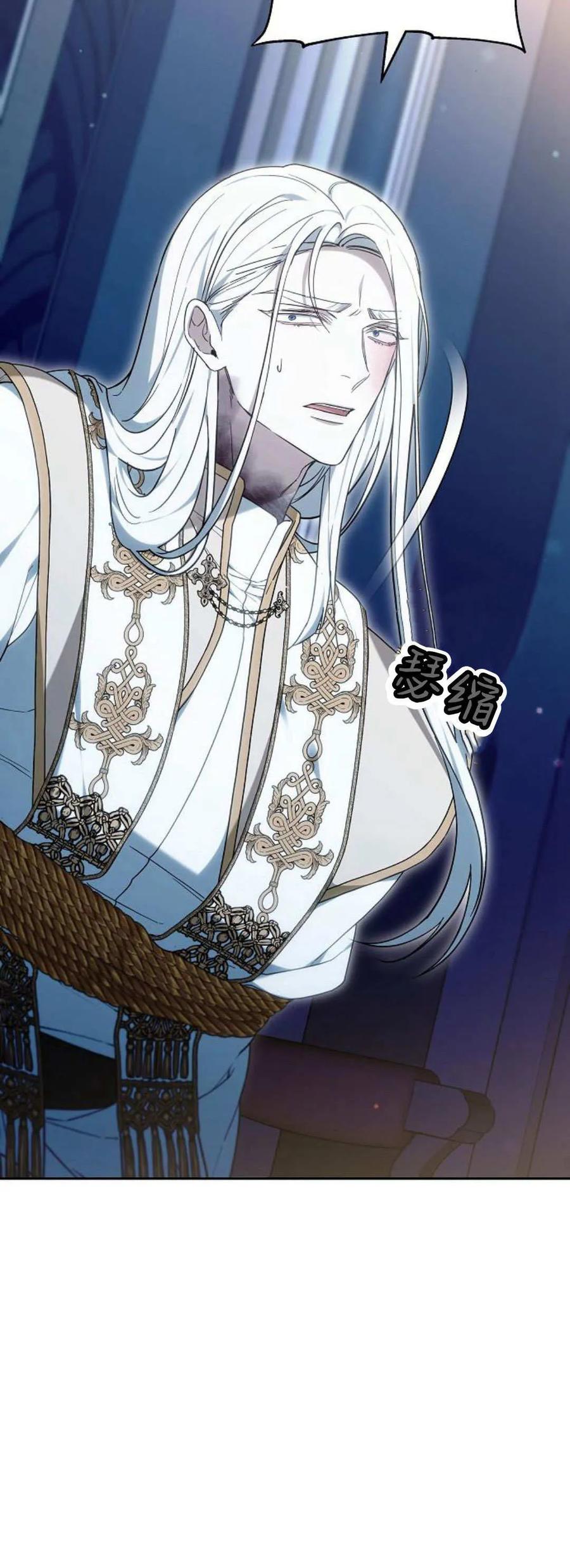 傲慢时代 - 第74话 - 第58张图