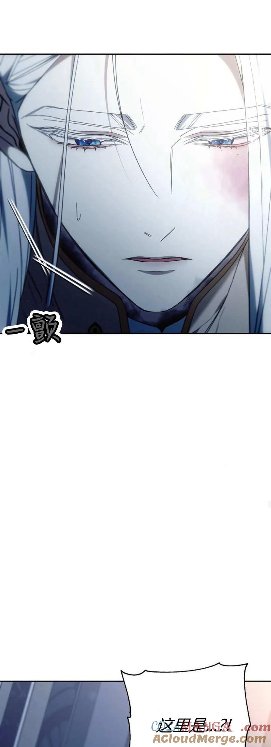 傲慢时代 - 第74话 - 第57张图