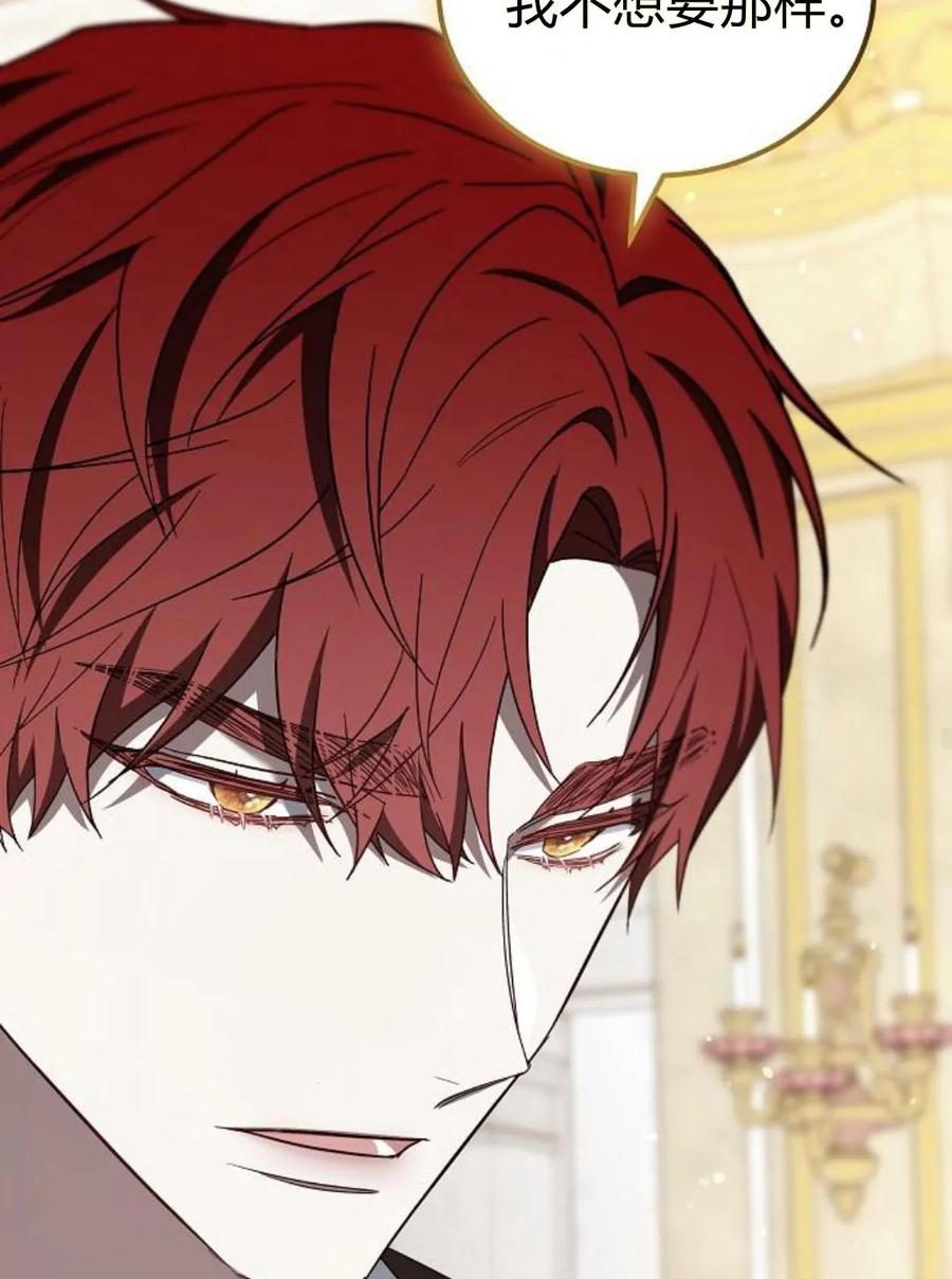 傲慢时代 - 第77话 - 第59张图