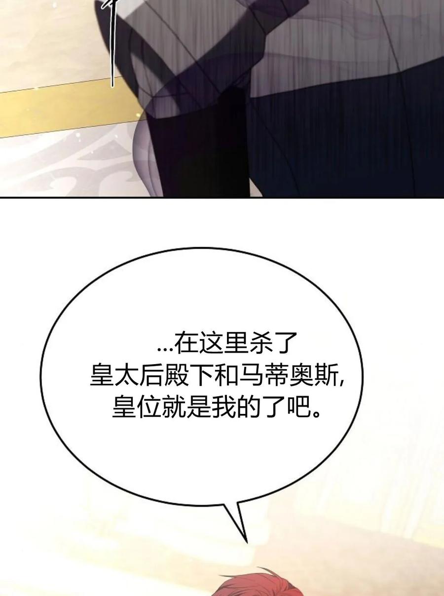 傲慢时代 - 第77话 - 第52张图