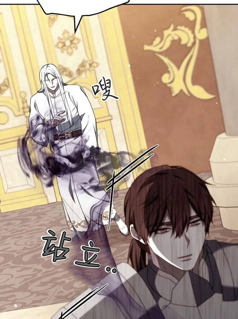 傲慢时代 - 第77话 - 第51张图