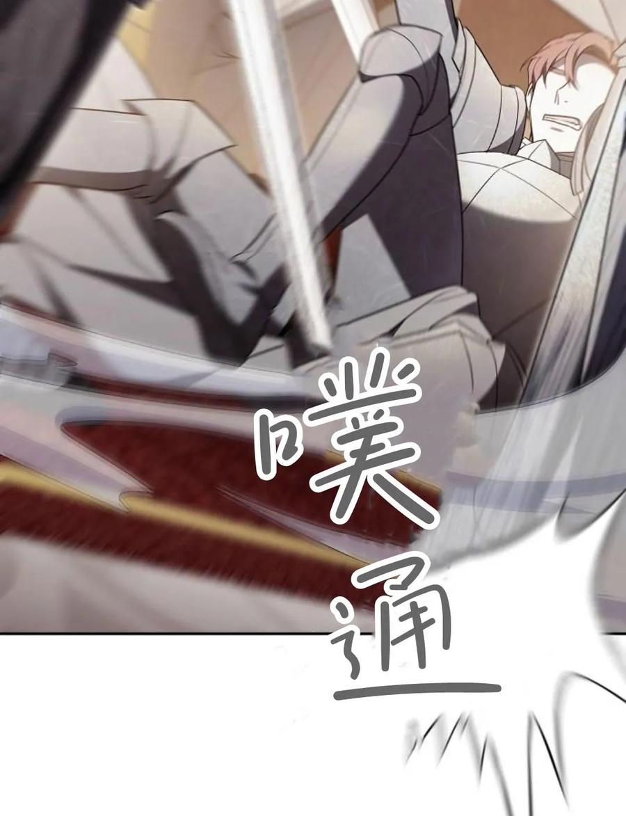 傲慢时代 - 第77话 - 第36张图