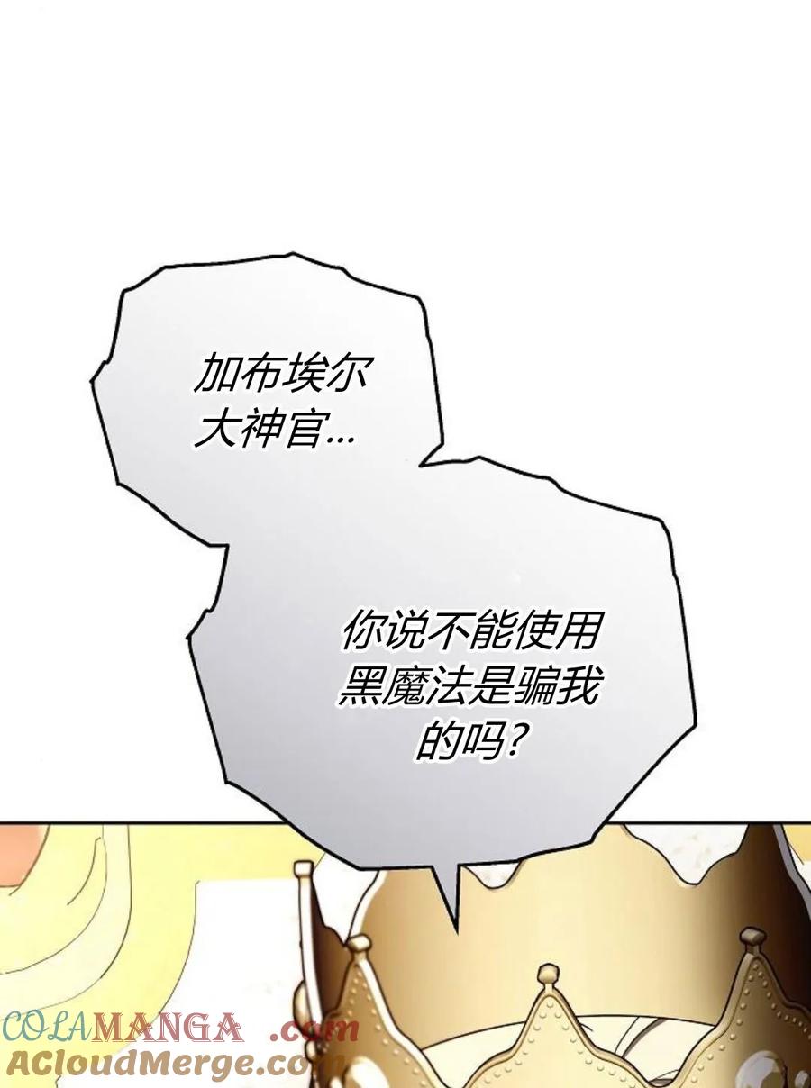 傲慢时代 - 第77话 - 第41张图