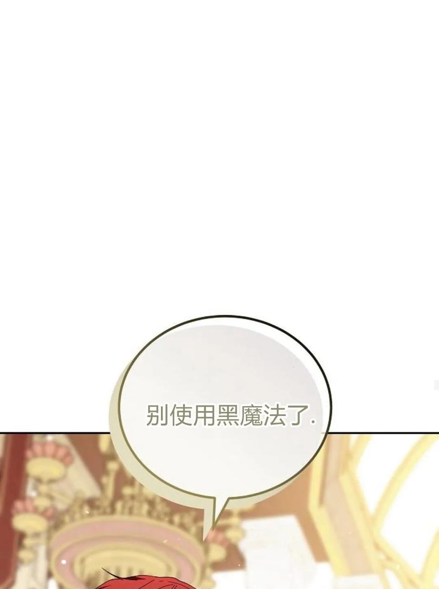 傲慢时代 - 第77话 - 第48张图