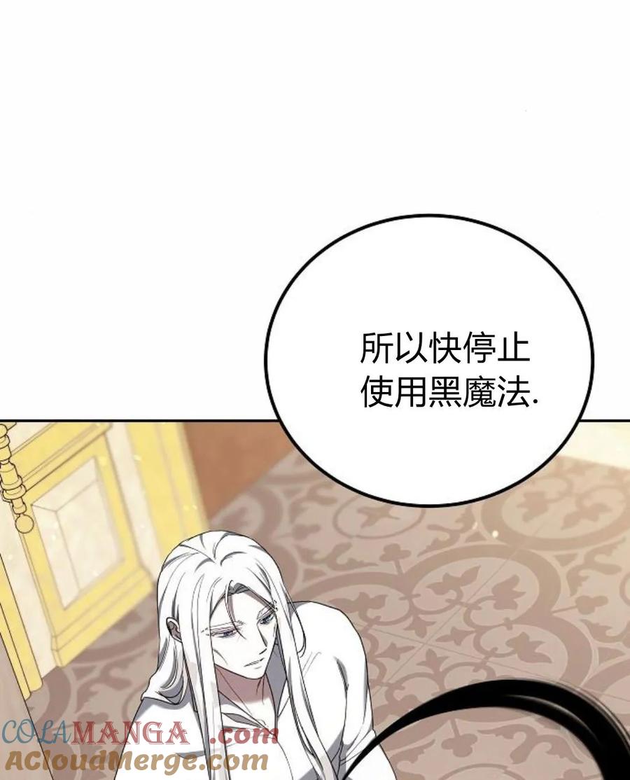 傲慢时代 - 第77话 - 第61张图