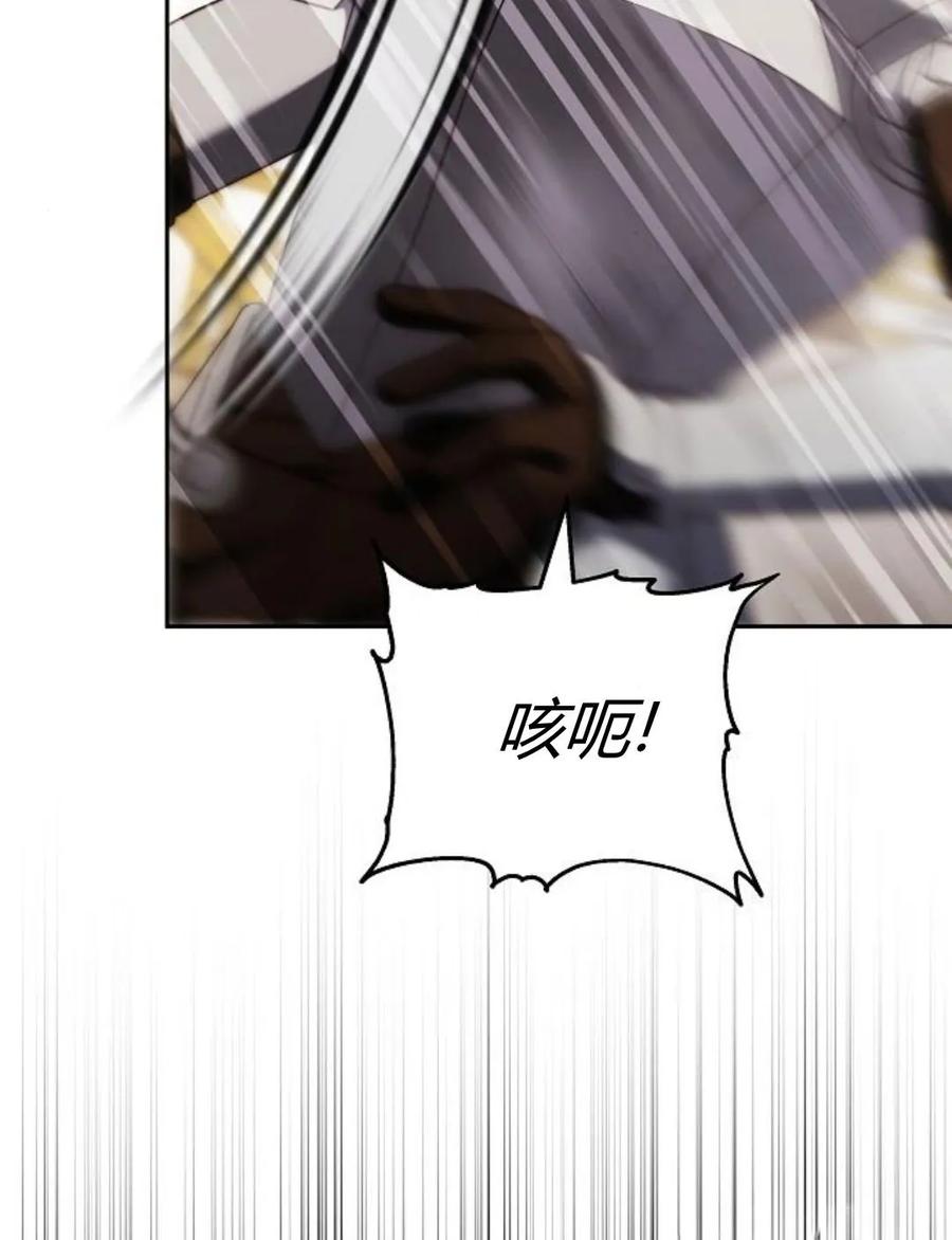 傲慢时代 - 第77话 - 第38张图