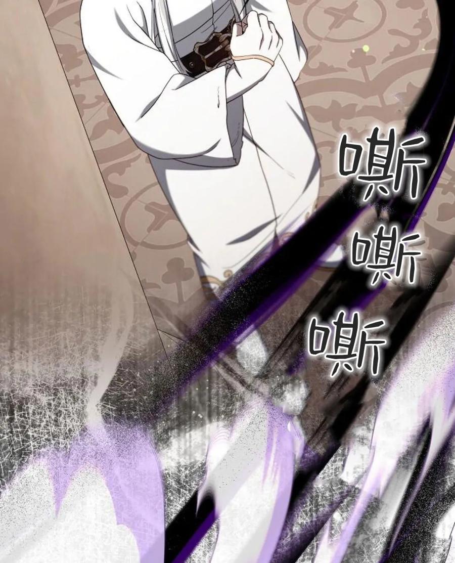 傲慢时代 - 第77话 - 第62张图