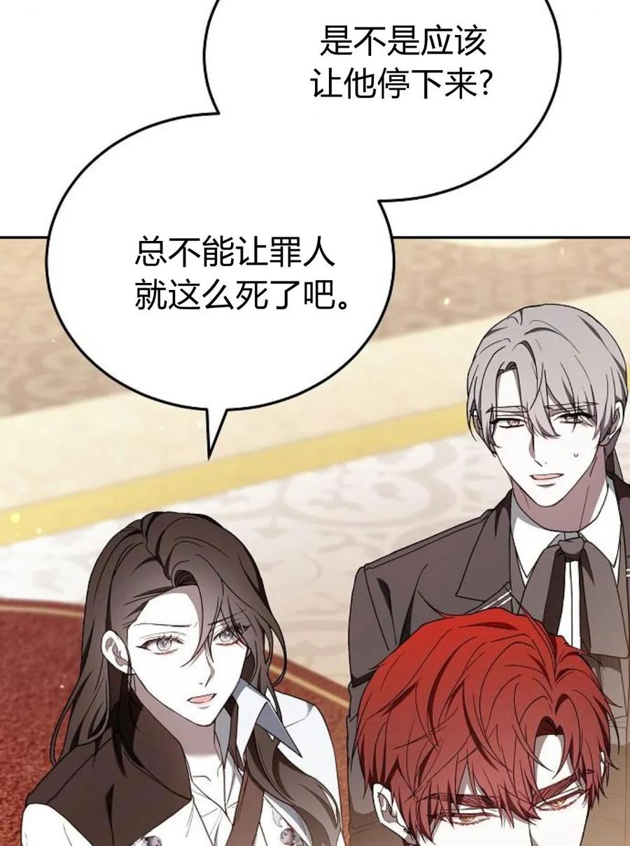 傲慢时代 - 第77话 - 第46张图