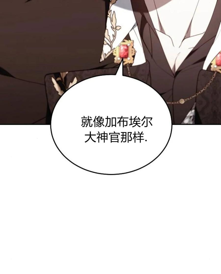 傲慢时代 - 第77话 - 第80张图