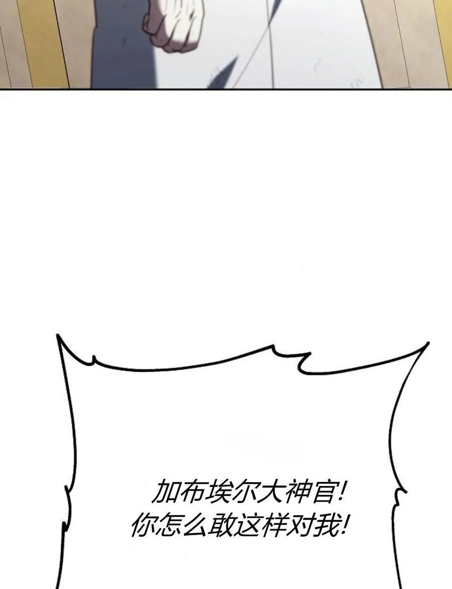 傲慢时代 - 第77话 - 第23张图