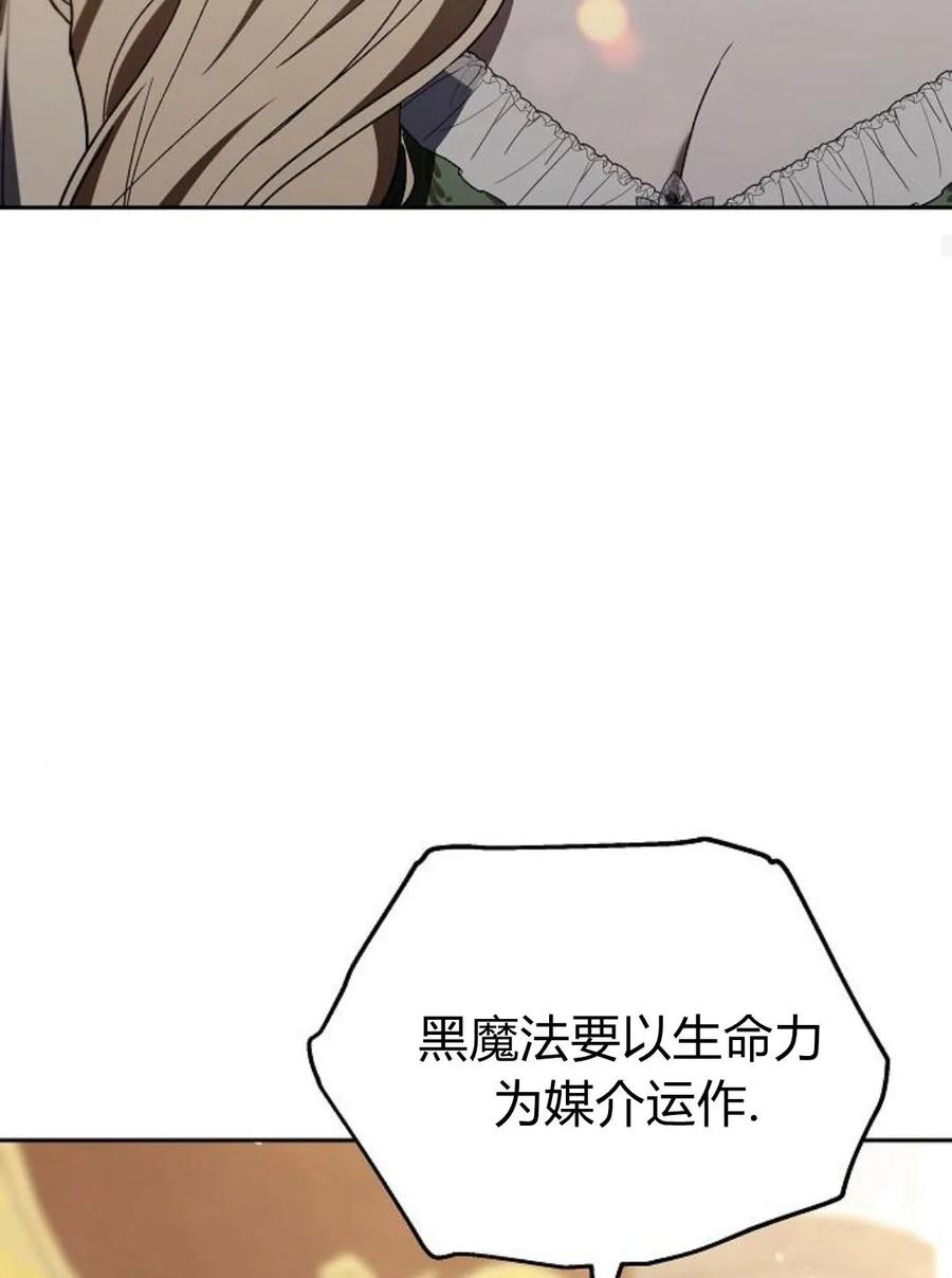 傲慢时代 - 第77话 - 第43张图