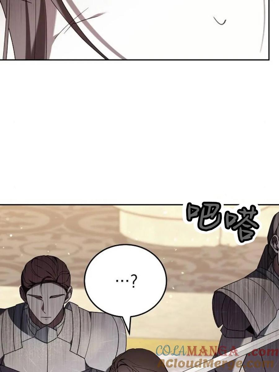 傲慢时代 - 第77话 - 第13张图