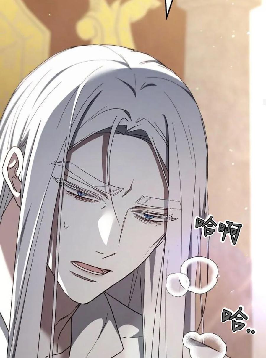 傲慢时代 - 第77话 - 第44张图