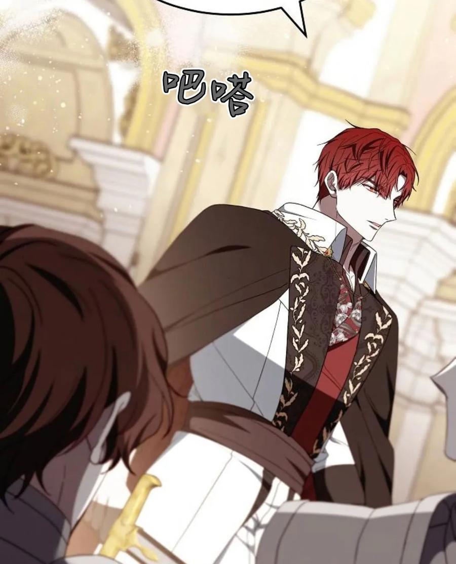 傲慢时代 - 第77话 - 第67张图