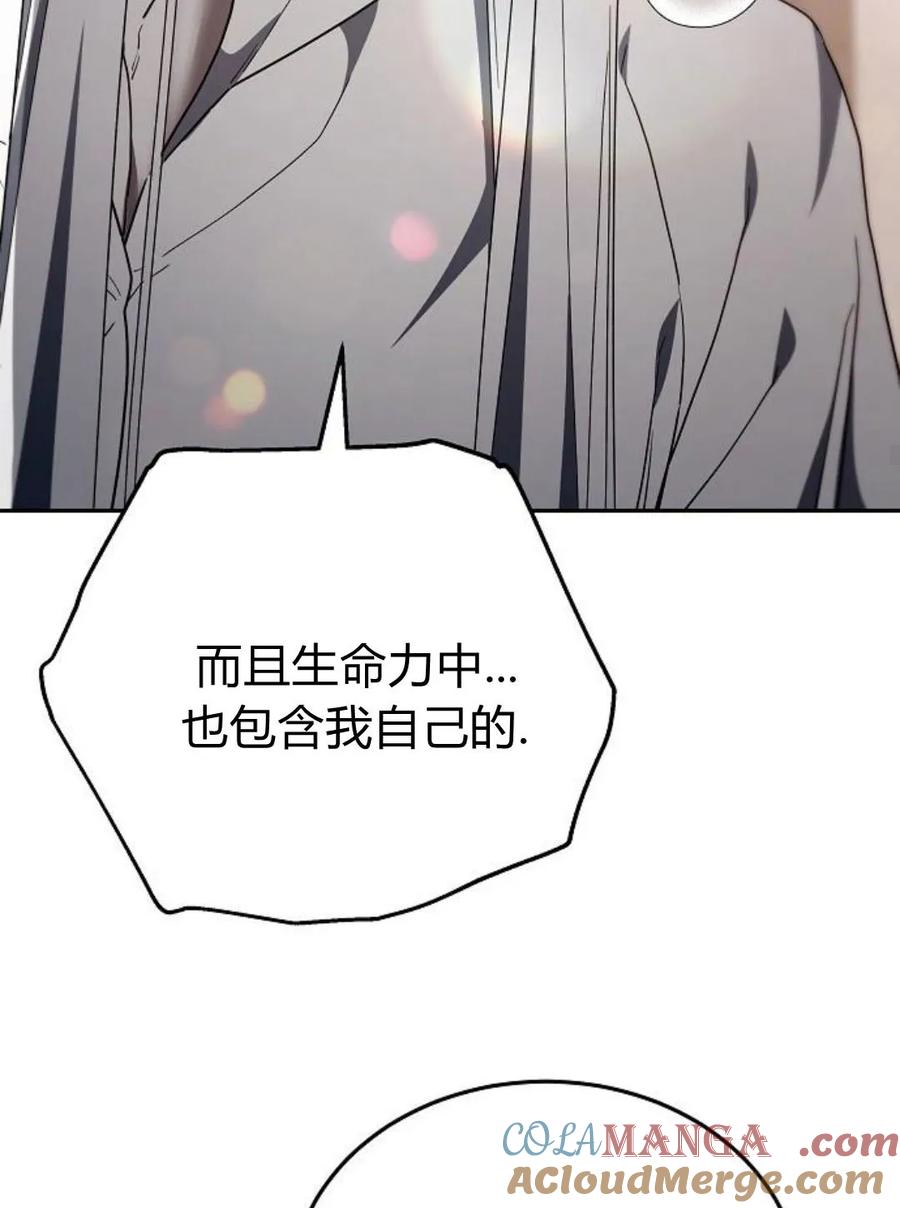 傲慢时代 - 第77话 - 第45张图