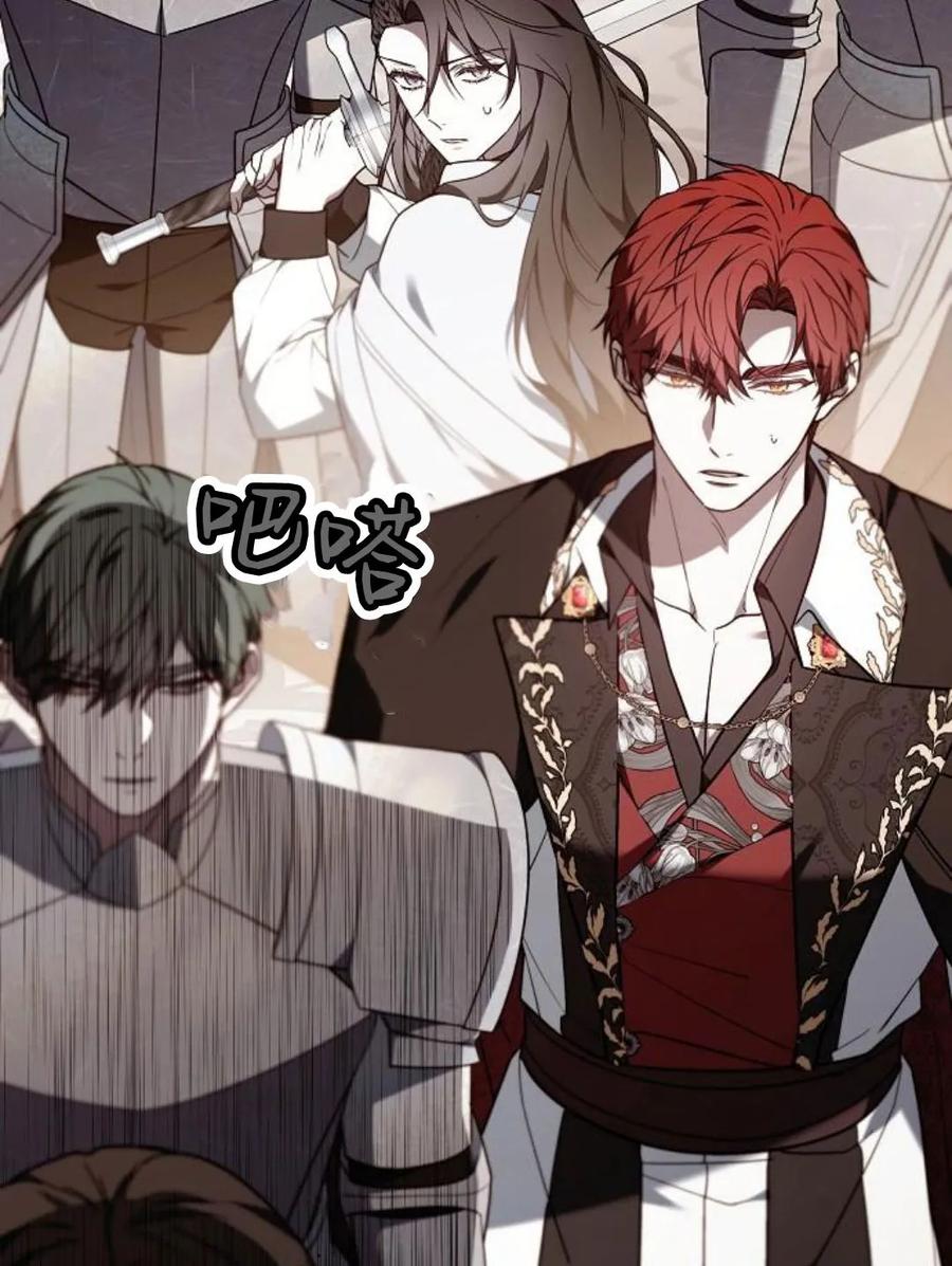 傲慢时代 - 第77话 - 第14张图