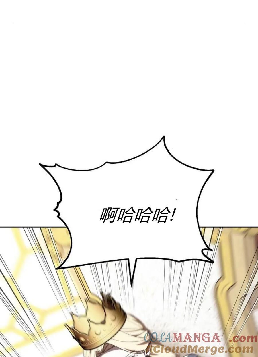 傲慢时代 - 第77话 - 第81张图