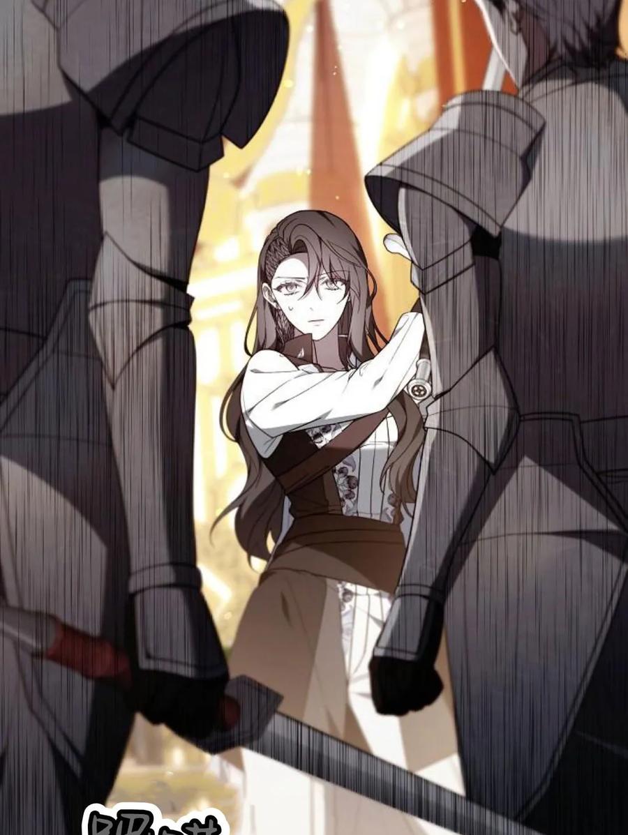 傲慢时代 - 第77话 - 第8张图